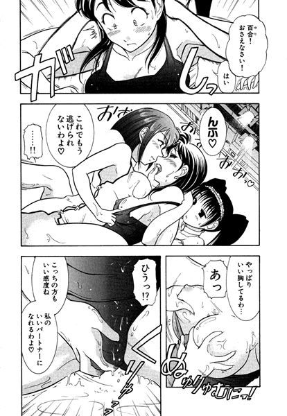 ネコネコパンチ! キャットファイターふぶき&つくし 大見武士 サンプル09