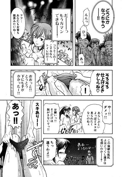 ネコネコパンチ! キャットファイターふぶき&つくし 大見武士 サンプル11