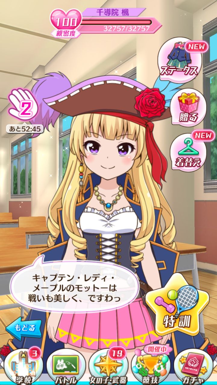 バトガ 楓ちゃんが一番可愛いってことでいいね バトルガールハイスクール攻略まとめ学園 バトガ 楓ちゃんが一番可愛いってことでいいね バトルガールハイスクール攻略まとめ学園