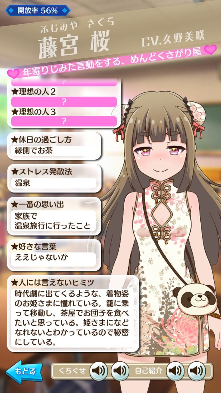 バトガ 桜の人には言えないヒミツって出てたかな バトルガールハイスクール攻略まとめ学園 バトガ 桜の人には言えないヒミツって出てたかな バトルガールハイスクール攻略まとめ学園