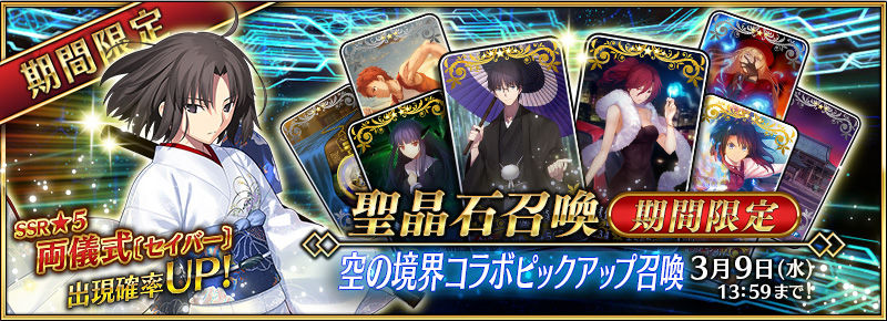 Fatego 両儀式 セイバー は不評 セイバーはお腹一杯 Fate攻略まとめ Fatego 両儀式 セイバー は不評 セイバーはお腹一杯 Fate攻略まとめ