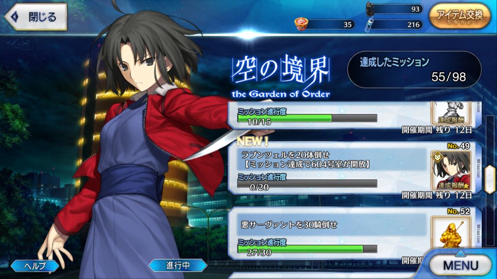 Fatego ミッション49のラプンツェルってどこに出るの Fate攻略まとめ Fatego ミッション49のラプンツェルってどこに出るの Fate攻略まとめ