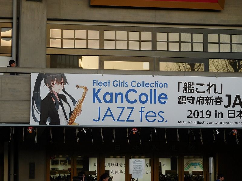 Phoenixpalaceblog 艦これ リアルイベントを簡単にまとめてみた 2018 2019年1月まで Phoenixpalaceblog 艦これ リアルイベントを簡単にまとめてみた 2018 2019年1月まで