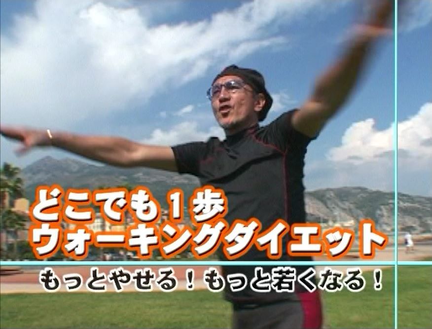 デューク更家 Dvd版 どこでも一歩ウォーキング ダイエット エクササイズお試し隊 デューク更家 Dvd版 どこでも一歩ウォーキング ダイエット エクササイズお試し隊