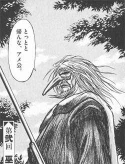 鵜平