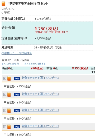 ブックオフオンライン_03