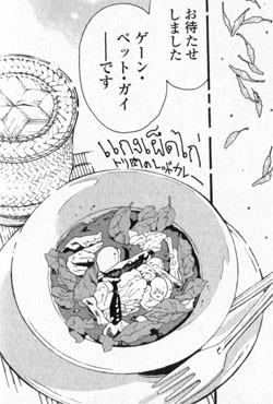 ゲーン・ペット・ガイ