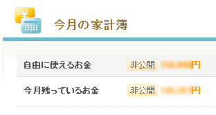 残金管理
