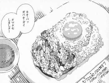 カオ・パッ・ガバオ・ガイ
