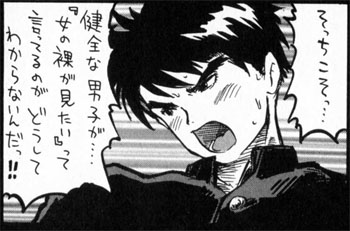 どうして分からないんだっ