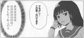 男子高校生の日常_03