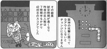 国民クイズ 原作 杉本伶一 画 加藤伸吉 旧機械