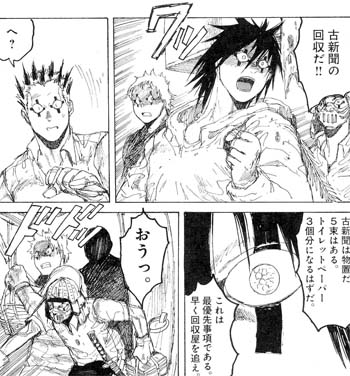 スクランブル