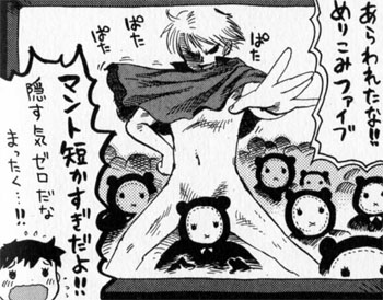 マント短すぎ