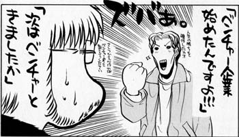 くっしー君