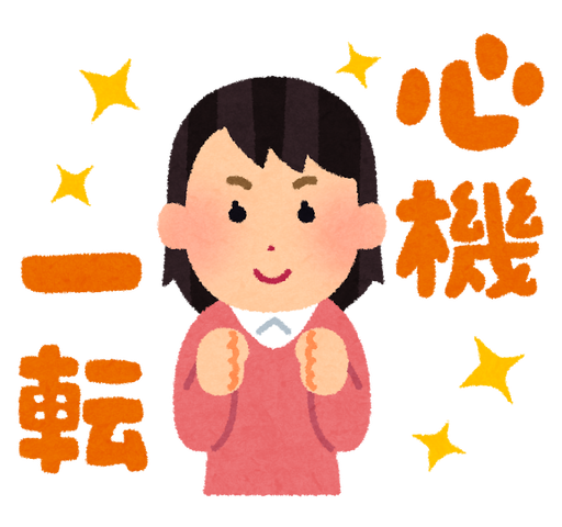 shinki_itten_woman