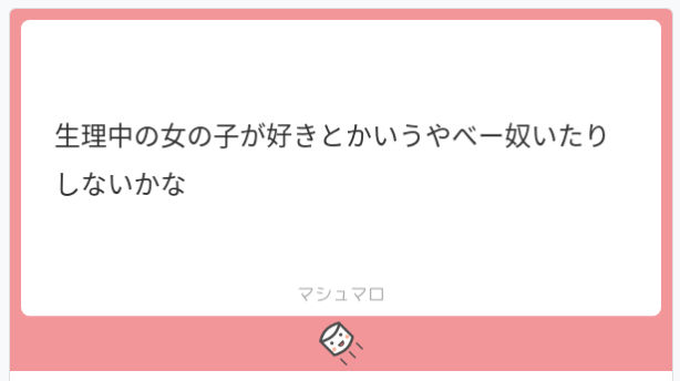 mashomaro