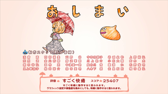 スクリーンショット (3)