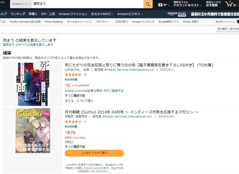 くそアマゾンからの２度目の回答