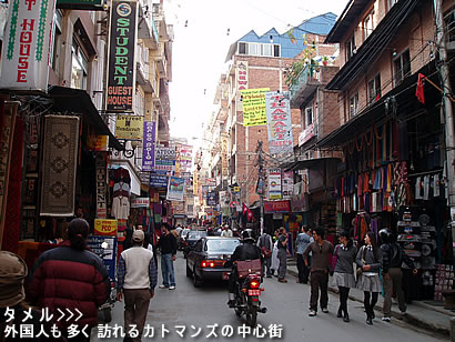 カトマンズの中心街タメルの入り口