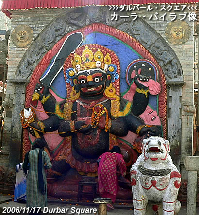 ダルバール広場の象徴カーラ・バイラブ像