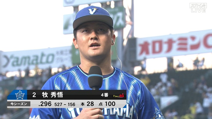 DeNA牧秀悟、自身初＆今季リーグ最速の100打点到達　球団としては2019ソト以来！
