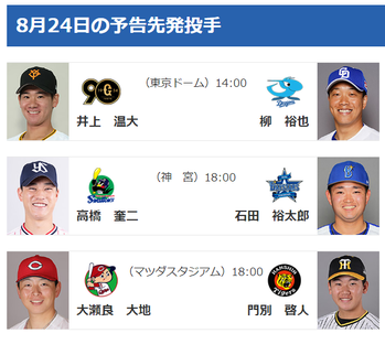 スクリーンショット 2024-08-24 054357