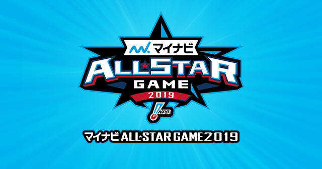 allstargame2019