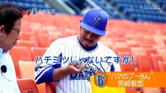 Denaの宮崎敏郎選手について知ってること De速