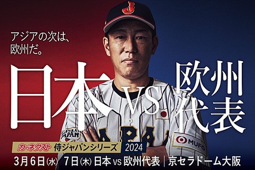 侍ジャパン３月強化試合の最終候補にDeNA山本祐大捕手がリスト入り　選出されれば大抜擢！