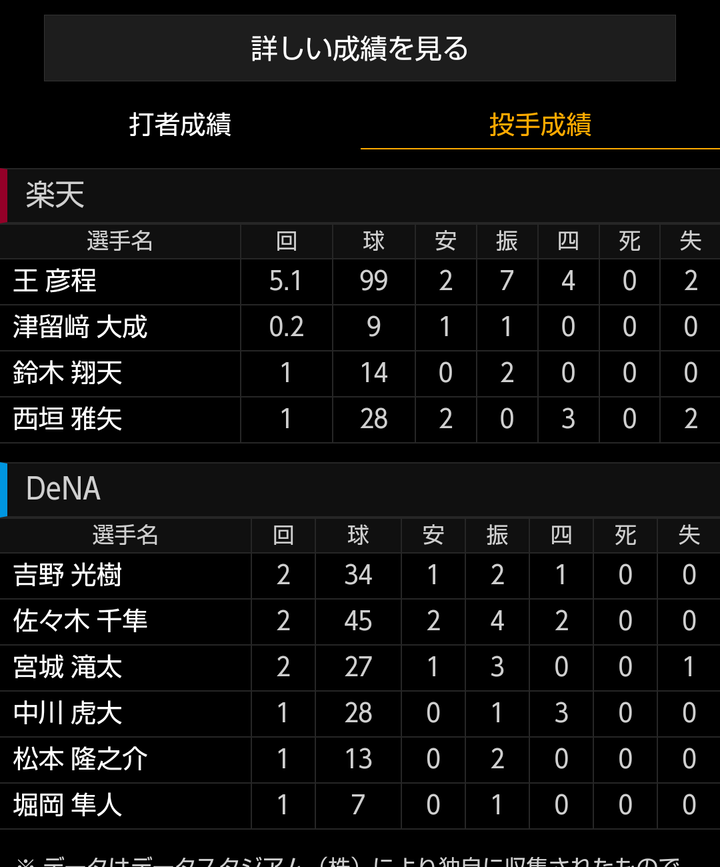 Screenshot_20240319-212023