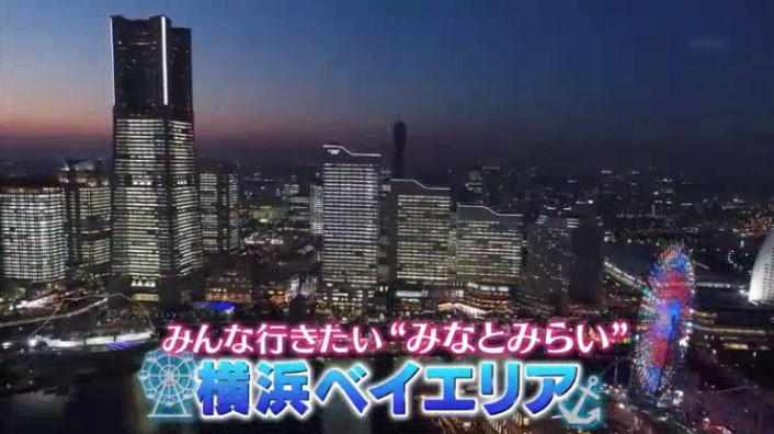 横浜市民が横浜観光で訪れる他県民に言っておきたい事