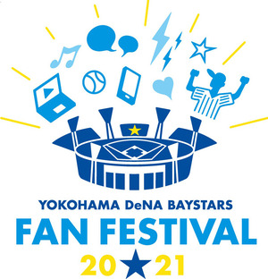 【実況・雑談用】横浜DeNAベイスターズファンフェスティバル2021