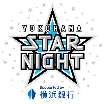 DeNA　『YOKOHAMA STAR☆NIGHT 2024 Supported by 横浜銀行』スペシャルユニフォームデザイン発表！今年のテーマは「星、波、青薔薇。」