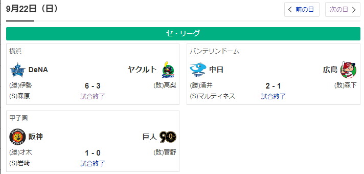 スクリーンショット 2024-09-22 210753
