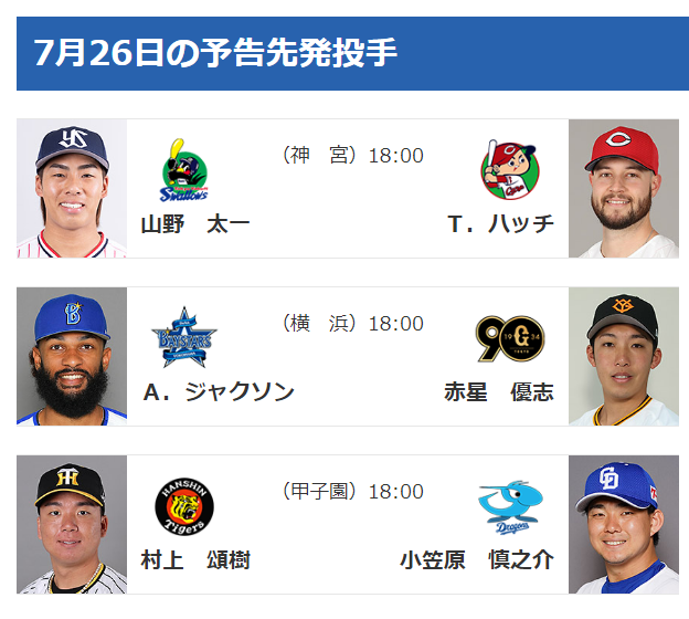 スクリーンショット 2024-07-25 150814