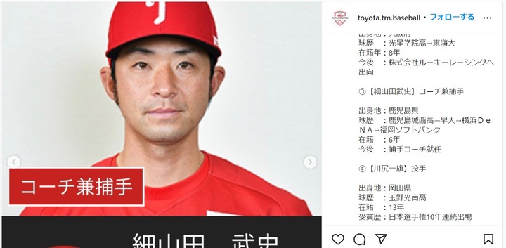 元横浜・ソフトバンクの細山田が現役引退　今後は捕手コーチに就任