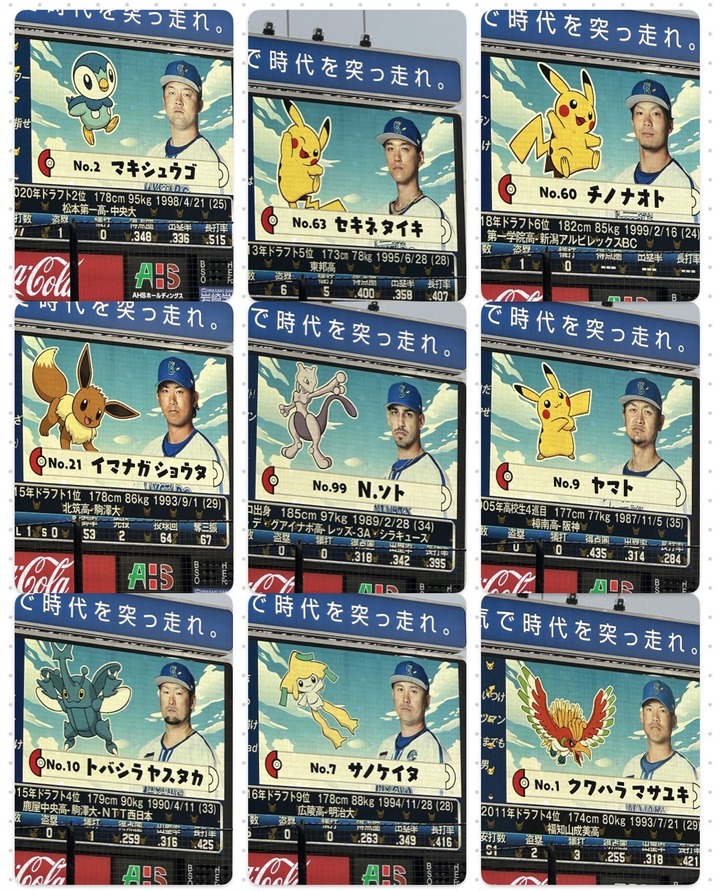 DeNAスタメン選手の好きなポケモン発表！