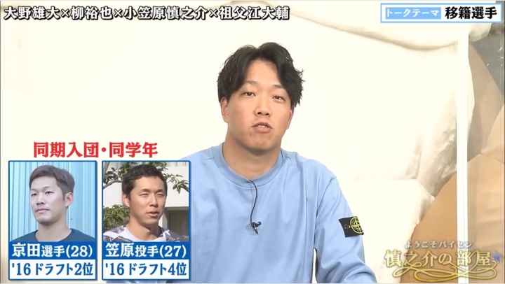 中日・柳裕也投手「京田も笠原も横浜行ったんで、僕も3年後FAなんで皆と一緒に野球したい」