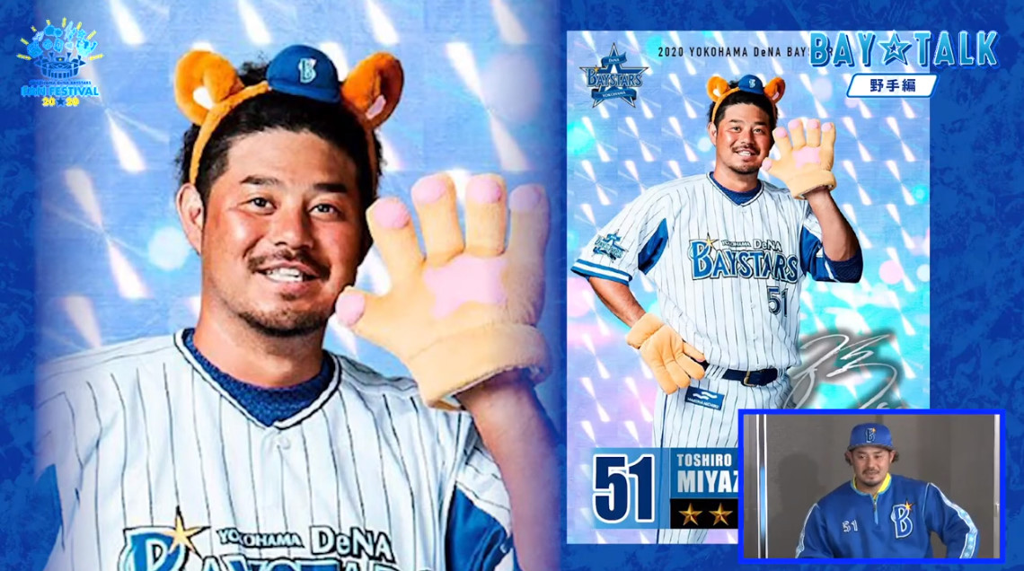 可愛いと話題になった宮﨑スターマンの写真を宮崎 倉本 森敬斗が再現 横浜denaベイスターズアンテナ