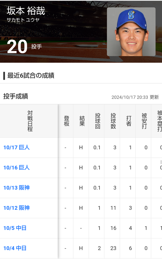 Screenshot_20241017-210716