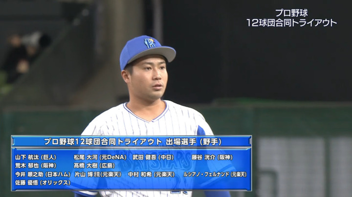 本日のプロ野球トライアウト出場選手発表　DeNAからは風張、笠井、飯塚、松尾の4名