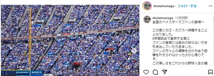今永昇太選手がInstagramを更新「全国のベイスターズファンの皆様へ」