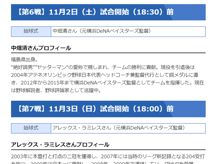 スクリーンショット 2024-11-01 141450