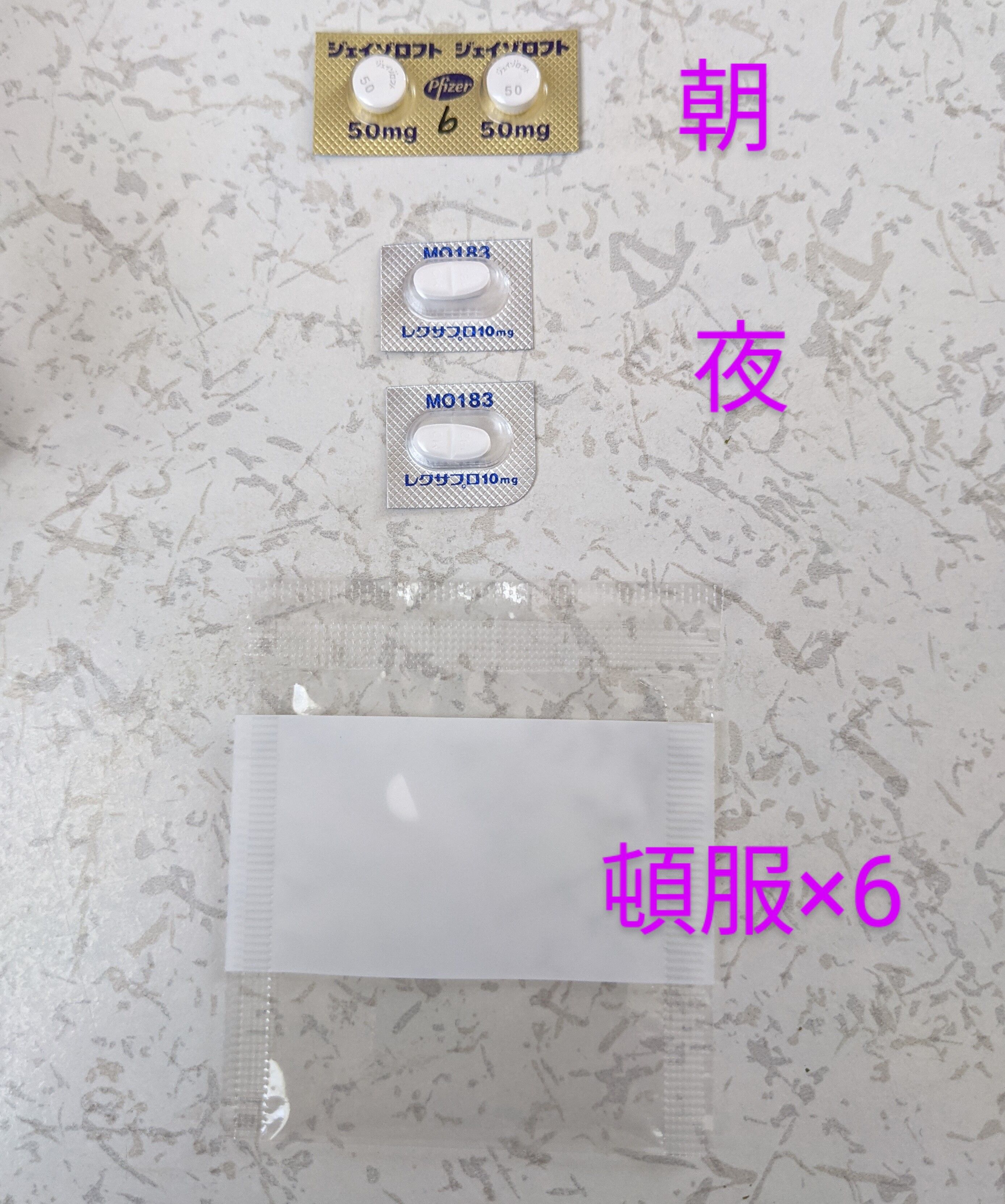 こころとからだとこれからと 薬