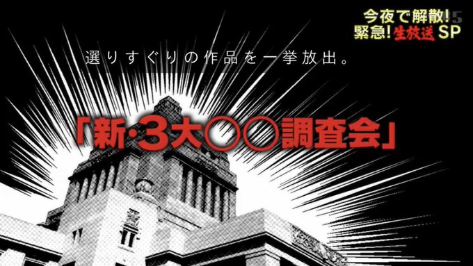 新 ３大 今年のdenaの不思議 調査会 ベイスターズnews