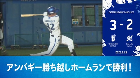 DeNA 3－2 ロッテ、2軍で森下瑠大 5回1/3 89球 2失点 1自責点