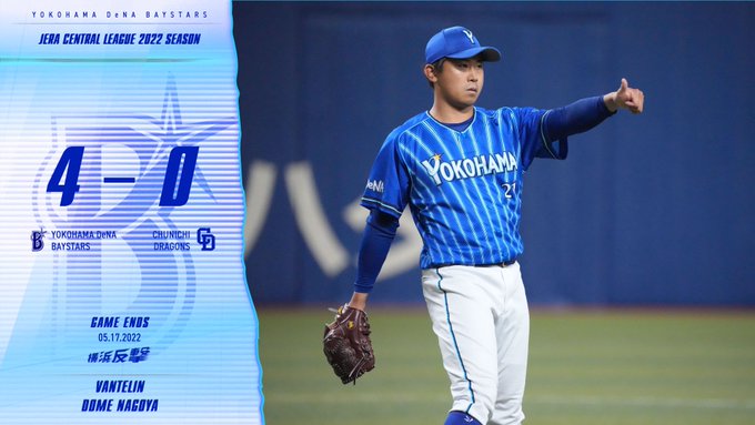 Dena 4 0 中日 今永昇太 自身１００３日ぶり完封勝利 圧巻４安打１３奪三振で今季初勝利 ベイスターズnews