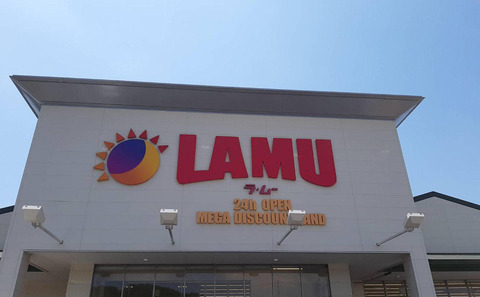 ラムー