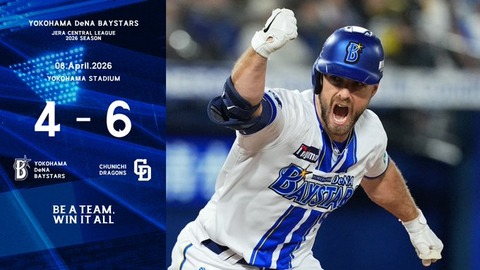 DeNA 4-6 中日、5・6位決戦!1勝1敗、8年目根尾昴にプロ初勝利プレゼント